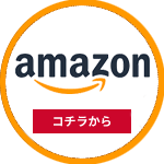 大輝Amazonストア